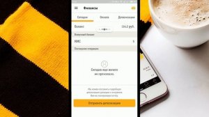 Приложение "Мой Билайн". Обзор функционала