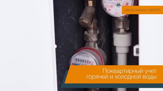 Жилой комплекс «Квартет» Екатеринбург от «ЮИТ Уралстрой»
