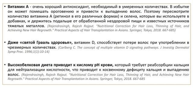 ВЫПАДАЮТ ВОЛОСЫ - ЧТО ДЕЛАТЬ? смотреть онлайн