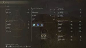 Elden Ring | Как Использовать Великие Руны.mp4