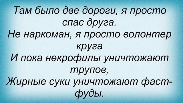 Слова песни Тбили Тёплый - Тимати смотреть онлайн