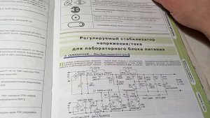 Журнал "Радио", № 3 - 2024г.