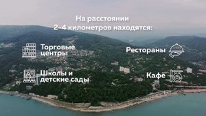 Земельные участки в Сочи, Ручей видный, Хоста