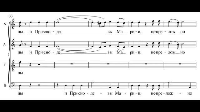 Единородный Сыне. Б.Галуппи. Тенор