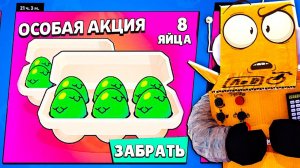 КАК ПОЛУЧИТЬ 8 МОНСТРОЯИЦ БЕСПЛАТНО?! ЗАБРАЛ МОНСТРОЯЦА BRAWL STARS
