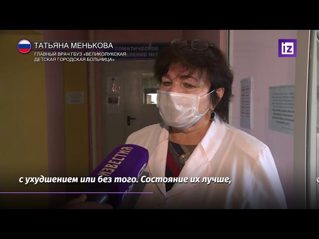 Еще один школьник попал в больницу в Великих Луках