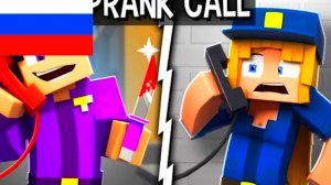 PURPLE GUY PRANK CALLS 911! на русском Фазбер и друзья Анимация Майнкрафт