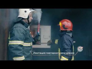 Генераторы огнетушащего аэрозоля переносные ПРОТЕКТ и ПРОТЕКТ ПРО