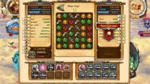 Бью Нергала без кланок с малым уроном.Игра Небеса.