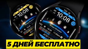 Подарок от Milos для Российских Пользователей и не только часов на Wear OS / Inspire 66/67