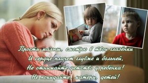 Дети сироты. До слёз. Мама ты где? Стих. Ролик