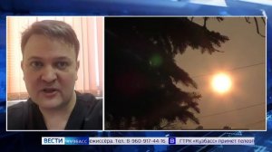 Кузбасс накроет магнитная буря