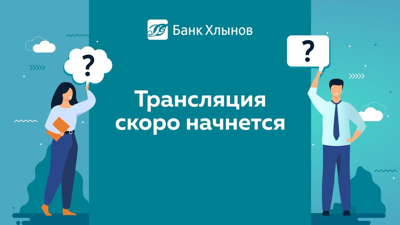 Запись вебинара «Отмена ЕНВД: как выбрать новый режим налогообложения? »
