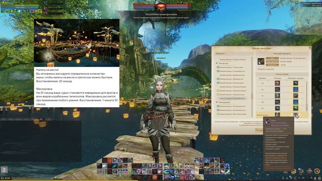 ARCHEAGE 9.5 - НОВЫЙ БОЕВОЙ ПРОПУСК "ПО ВОЛНАМ ГРЕЗ"! смотреть онлайн