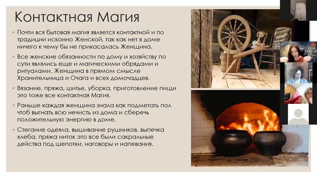 Симпатическая Магия более известная как Магия Подобия