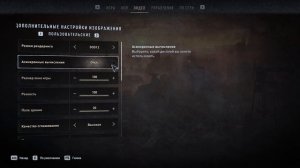 Как УВЕЛИЧИТЬ + 100 FPS в DYING LIGHT 2 STAY HUMAN