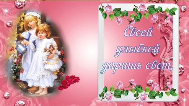Желаю счастья я тебе сестренка. С Днем Рождения.