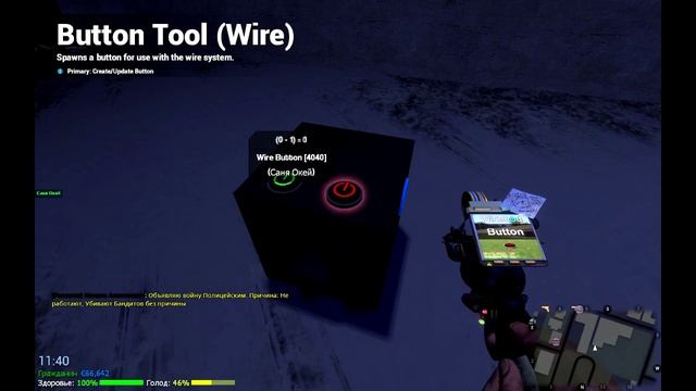 Как сделать колонку в Gmod