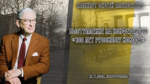 Приветственное слово Сергея Капниста