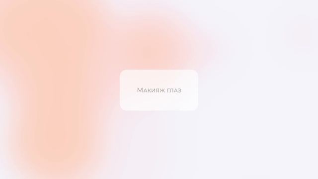 ХОЧУ МОГУ | АНАЛОГИ TOM FORD, CHARLOTTE TILBURY, DIOR, BECCA смотреть онлайн