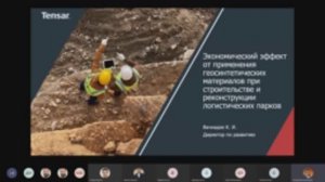Эффект от применения геосинтетических материалов при строительстве логистических парков