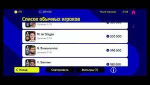 ТОП ВРАТАРЕЙ eFootball 2023
