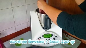 Солянка | Термомикс® Рецепты | Thermomix® | IRAplusTHERMI