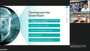 Цифровые инструменты для стройплощадки | Запись вебинара