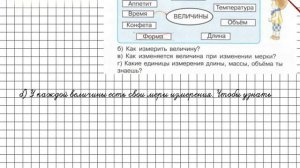 Урок 9 Задание 1 – ГДЗ по математике 1 класс (Петерсон Л.Г.) Часть 3