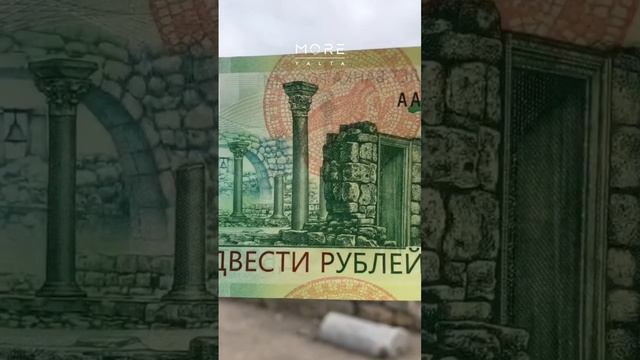 А вы знали, что на купюре 200 рублей представлен Херсонес?