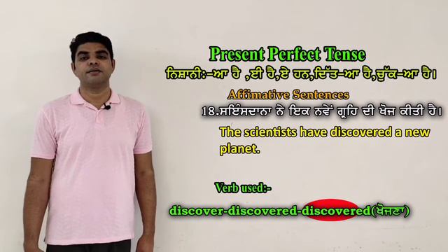 English learning course | Day 12| Learn english in 90 days | Present perfect tense| G Rampal