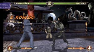 мортал комбат 9 на телефоне