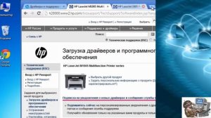 Как скачать драйверы для принтера?