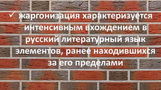 Современная языковая ситуация