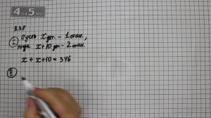 Упражнение 3.38. Алгебра 7 класс Мордкович А.Г