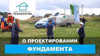 Какие бывают виды фундамента