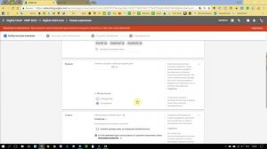 Настройки рекламных кампаний на поиске в AdWords