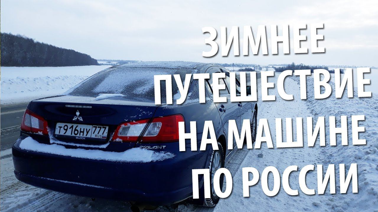 Из Москвы на Куликово поле