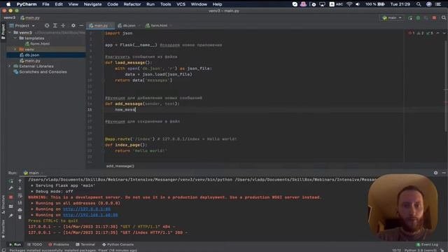 Настройка протокола TCP для мессенджера. Интенсив по программированию на Python