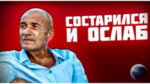 Изрезанный хирургами Крутой тает на глазах!