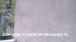 Ремонт кровли  битумной мастикой..