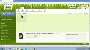 Урок по скачиванию файлов с Яндекс диска на компьютер