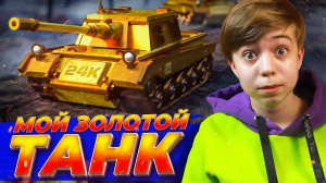 ЗОЛОТОЙ ТАНК и КОДЫ НА ДЕНЬГИ! ➢ Military Tycoon Roblox