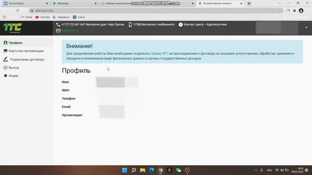 КАССА ҚОСУ/ОФД ТРАНСТЕЛЕКОМ/ReKassa 3.0/ТОЛЫҚ НҰСҚАУ/АКТИВАЦИЯ КАССЫ/ПОЛНАЯ ИНСТРУКЦИЯ