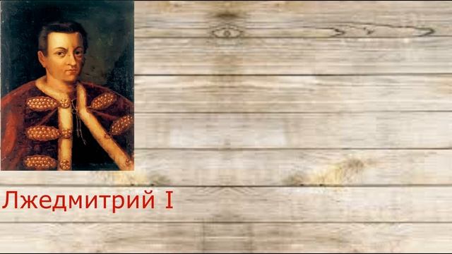 История Беларуси 7 класс: Внешняя политика Речи Посполитой в первой половине ХVII в