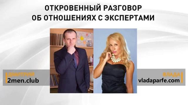 Интервью Дмитрий Исат и Влада Парфэ. Мужской закрытый клуб "2М" смотреть онлайн