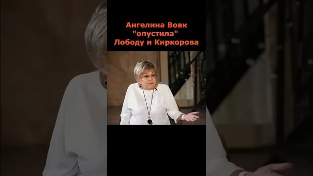 Ангелина Вовк опустила Лободу и Киркорова