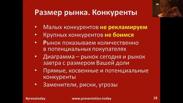 Игра-тренинг "Мастер эффективных презентаций" смотреть онлайн