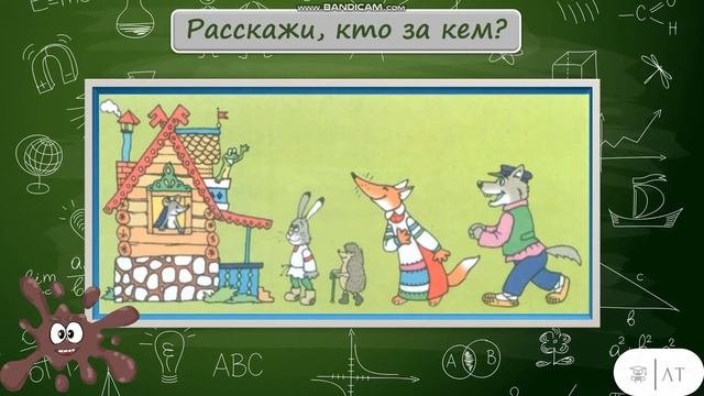 Раньше . Позже.  Сначала.  Потом.