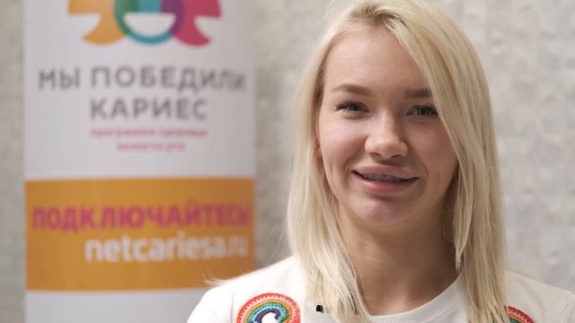 Голландцева Анна. Отзыв об интенсиве Современная стоматология начинается с гигиены и профилактики